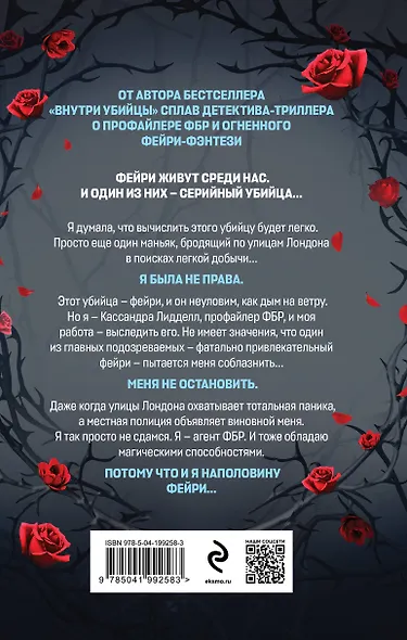 Фейри-профайлер (#1) - фото 2