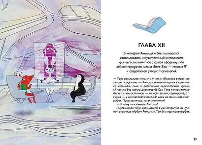 Как работает реклама - фото 6