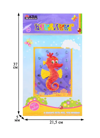 Набор для творчества Arte Nuevo Набор для квиллинга Морской конек QW-16 - фото 2