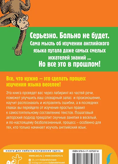 Английский без боли для начинающих - фото 2