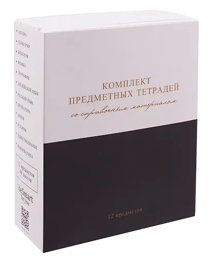 Тетради 48 листов 12 штук "Believe" - фото 2