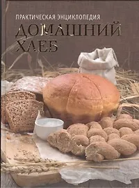Домашний хлеб! - фото 1