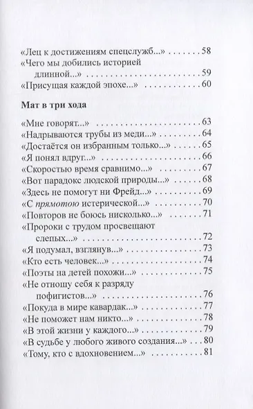 О смысле и жизни - фото 4