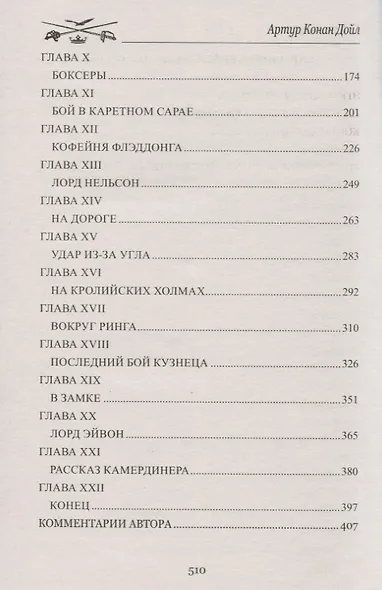 Родни Стоун - фото 8