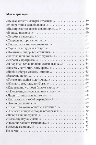 Афоризмы в стихах 4. Станислав Ежи Лец - фото 5