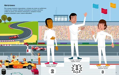 Спортсмены - фото 8