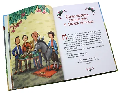 Самые любимые сказки братьев Гримм (ил. Л. Лаубер) (ст. изд.) - фото 5