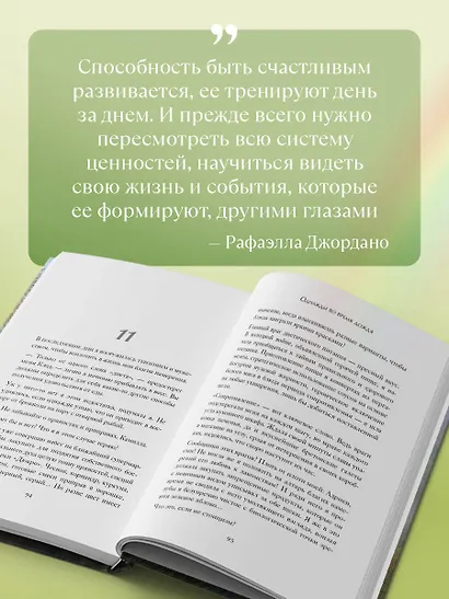 Однажды во время дождя. Одна случайная встреча может изменить жизнь - фото 6