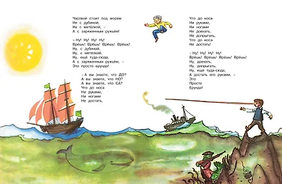 12 поваров (Рисунки Ф. Лемкуля) - фото 4