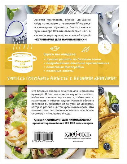 Учимся готовить завтраки - фото 2