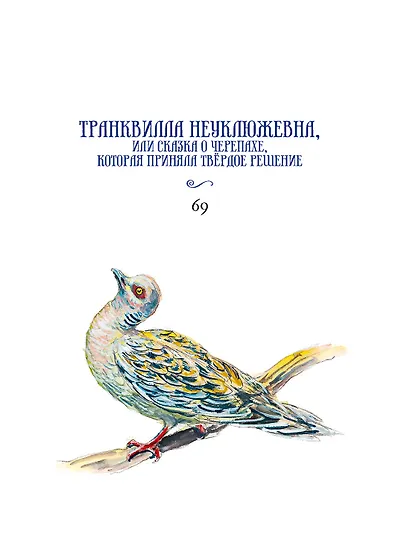 Сказки (ШДЛ) - фото 4