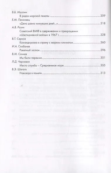 Ближний восток командировка на войну. Советские военные в Египте - фото 3