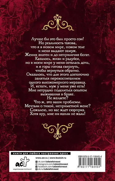 Замуж второй раз, или Еще посмотрим, кто из нас попал! - фото 2