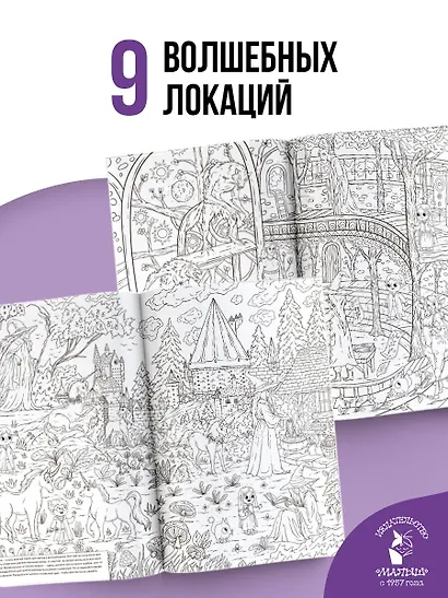 В школе волшебства - фото 4