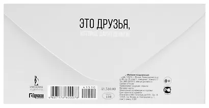 Горчаков Конверт для денег "Самое ценное", серый - фото 2
