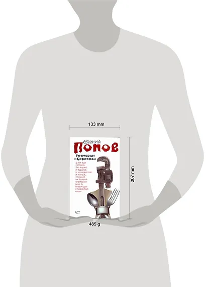 Ресторан "Березка" - фото 2