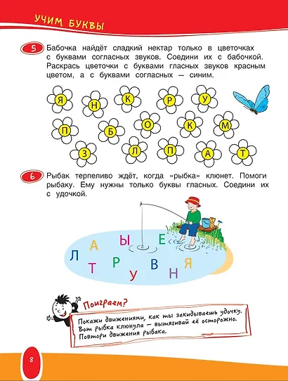 Развитие интеллекта дошкольника - фото 4