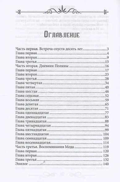 Ты все еще рядом - фото 3