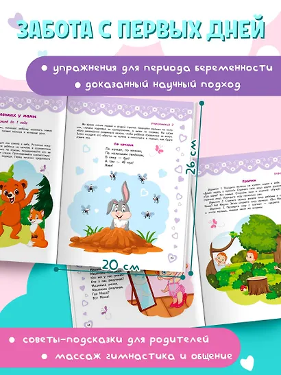 Запуск речи ребенка с рождения - фото 5