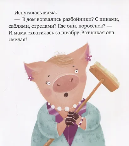 Никого нет дома! - фото 3