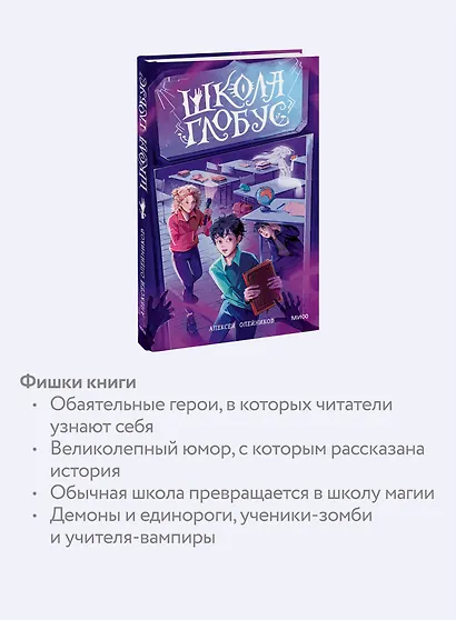 Школа «Глобус» - фото 6