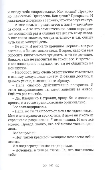 День рождения - фото 6