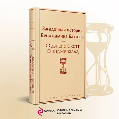 Загадочная история Бенджамина Баттона - фото 4