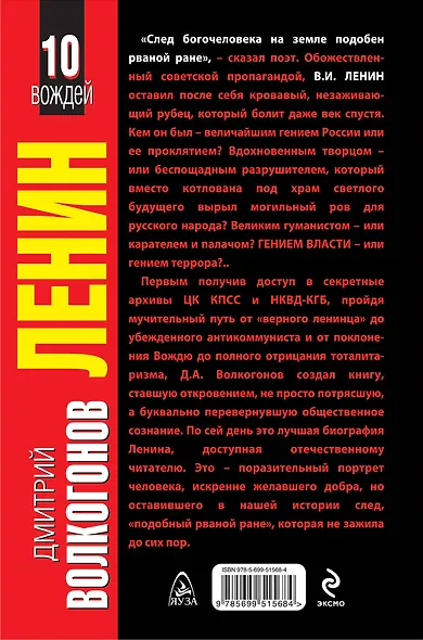 ЛЕНИН. Впервые обе книги одним томом - фото 2