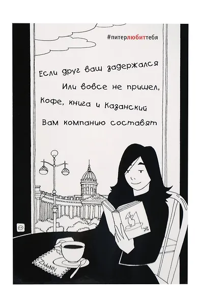 Открытка одинарная Кафе в уп. ч/б  148*98мм 2017-0009 - фото 1