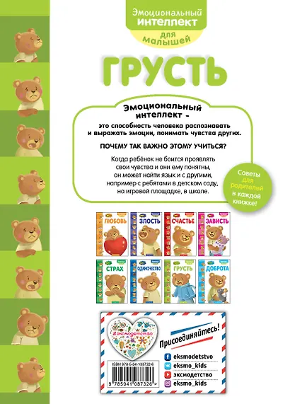 Это... грусть - фото 2