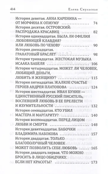 Любовь после четвертого сюжета - фото 5