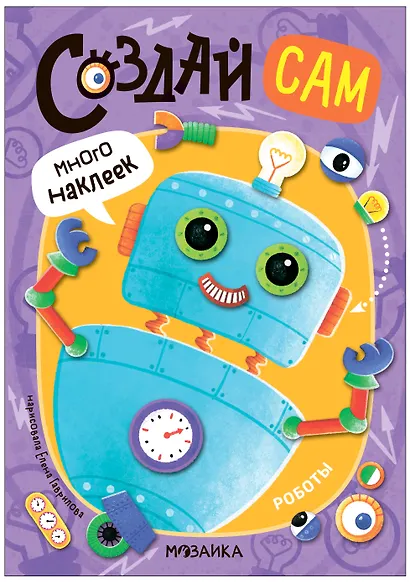 Роботы - фото 1