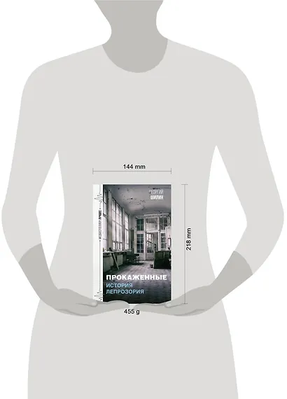 Прокаженные. История лепрозория - фото 4