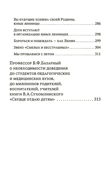 Сердце отдаю детям - фото 9