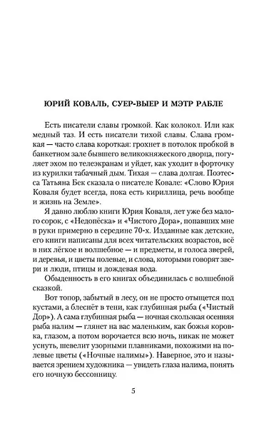 Суер-Выер - фото 9