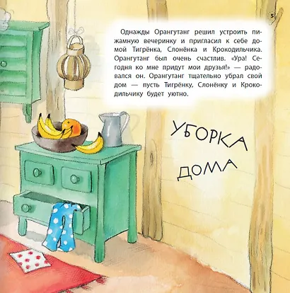 Орангутанг не хочет спать - фото 5