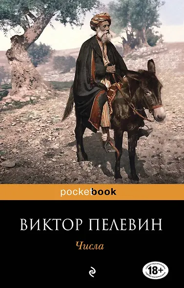 Числа - фото 1