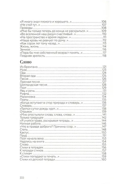Вот и лето прошло - фото 6
