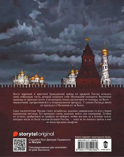 Пост (подарочное издание) - фото 2