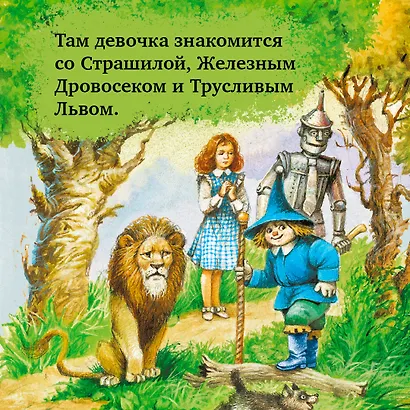 Семь подземных королей - фото 8