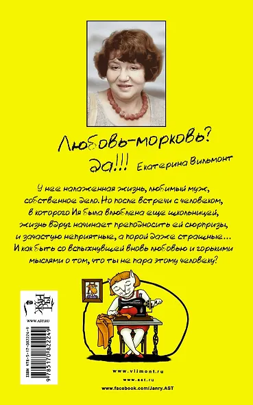 У меня живет жирафа - фото 2