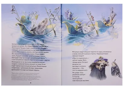 Музыкальная классика для детей. Лунная соната (+CD) - фото 4