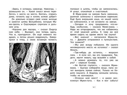 Шляпа Волшебника - фото 12