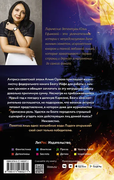 Волшебное свечение Ладоги - фото 2