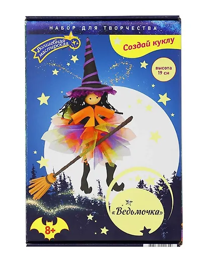 Набор для творчества. Набор создай куклу "Ведьмочка" - фото 1
