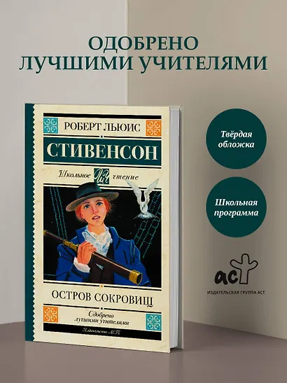 Остров сокровищ - фото 3