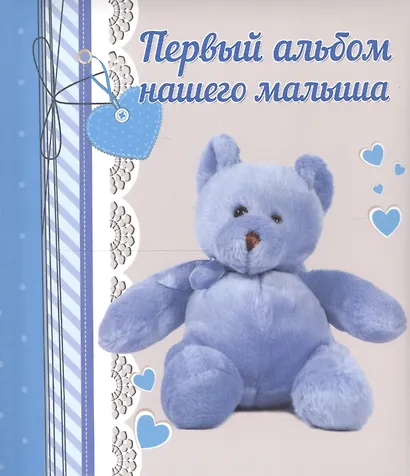 Первый альбом нашего малыша - фото 6