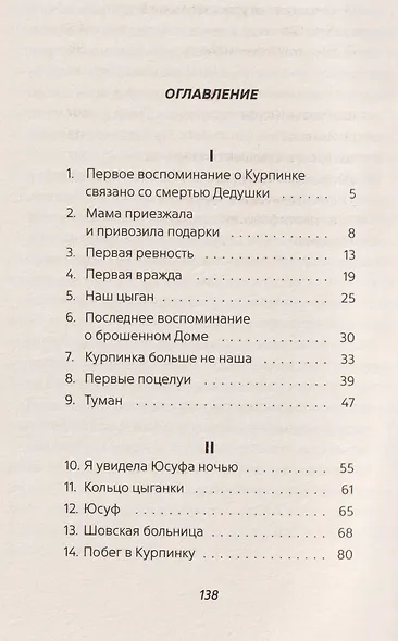 Цыганкино кольцо, красная смальта - фото 7