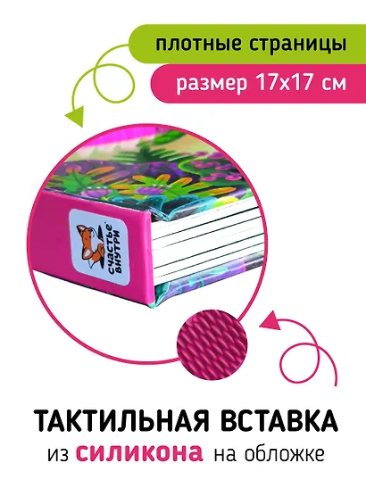 "Трогательные истории" Лес - фото 5