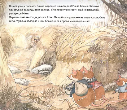 Мышонок Митя ждёт гостей. Сказка для семейного чтения. Памятка для родителей - внутри под QR-кодом! Полезные сказки - фото 6
